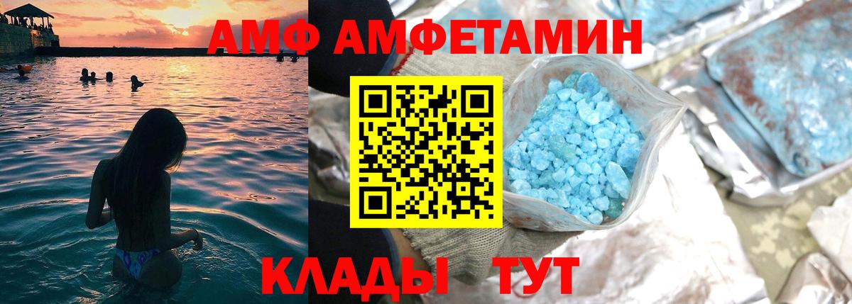 darknet наркотические препараты  Amphetamine Premium  Амфетамин  Вход с VPN  Карталы 