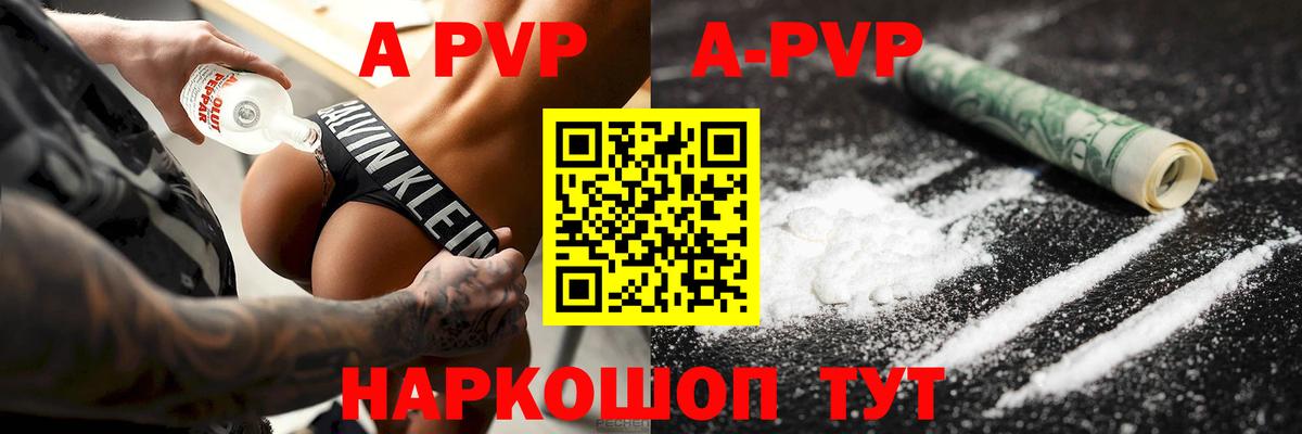 A PVP крисы CK Карталы