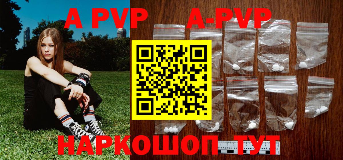 Alpha PVP Соль  Вход с VPN  Карталы  APVP  APVP мука 