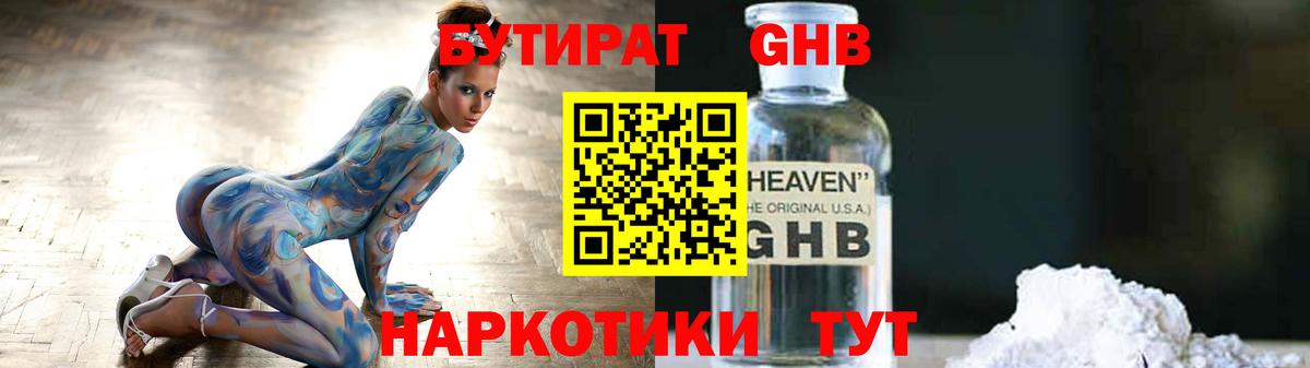 Карталы  Бутират буратино  Вход с VPN 