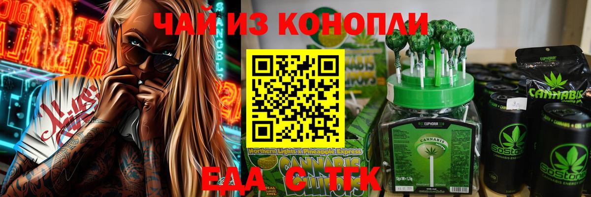 Карталы  Canna-Cookies конопля  Вход с VPN 