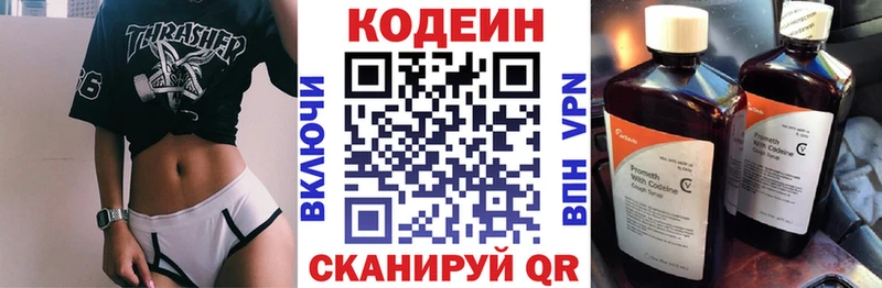Codein напиток Lean (лин) Карталы