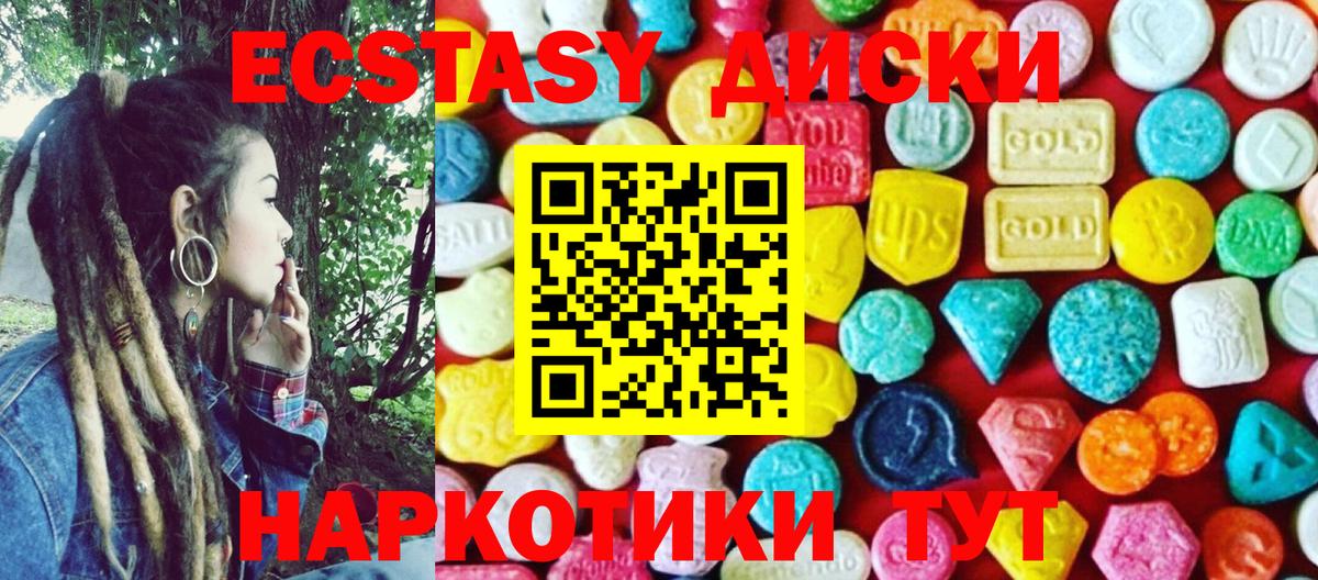 Карталы  Ecstasy  Вход с VPN  Ecstasy круглые  Экстази DUBAI 