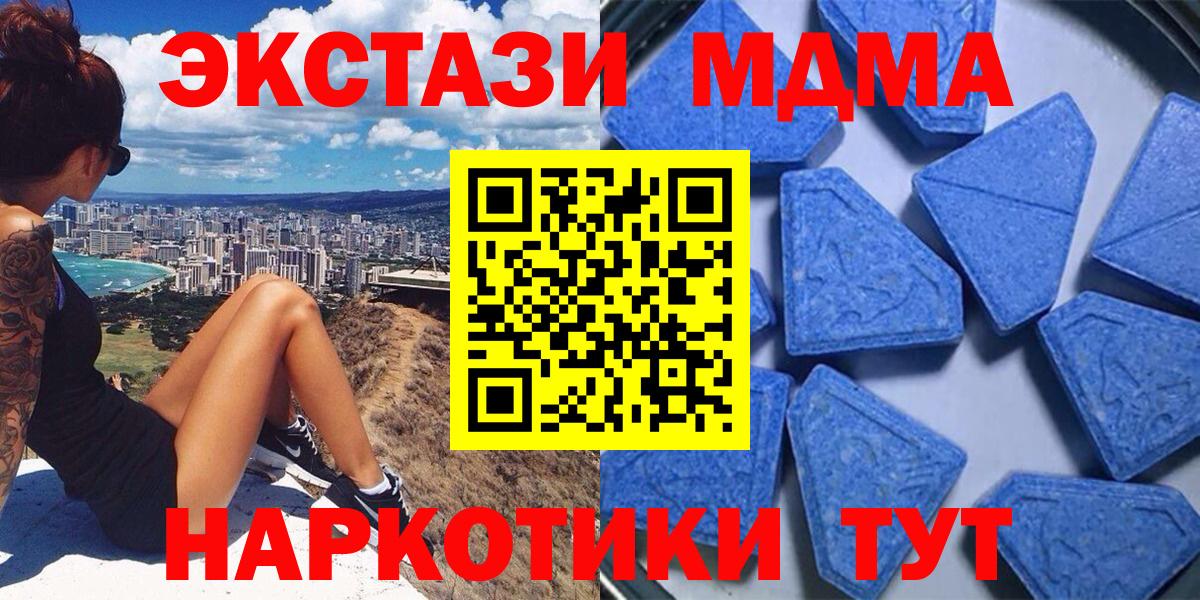 Экстази 280мг Карталы