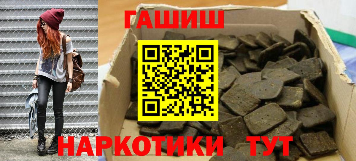 Гашиш  Гашиш гашик  ГАШИШ hashish  Вход с VPN  Карталы 