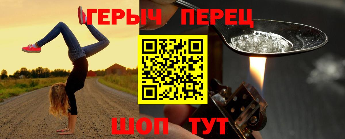ГЕРОИН  Вход с VPN  Карталы  Героин Heroin 