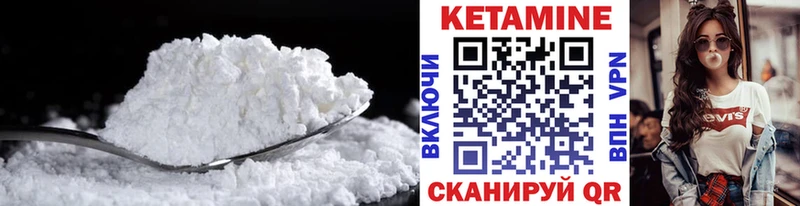 Кетамин ketamine купить цена Карталы