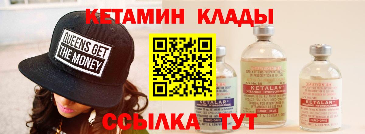 Карталы  кракен как зайти  КЕТАМИН VHQ  Вход с VPN  Кетамин ketamine 