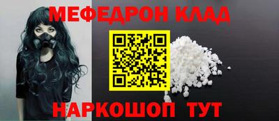 мяу мяу кристалл Ликино-Дулёво