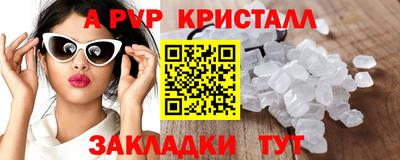 мяу мяу кристалл Кулебаки
