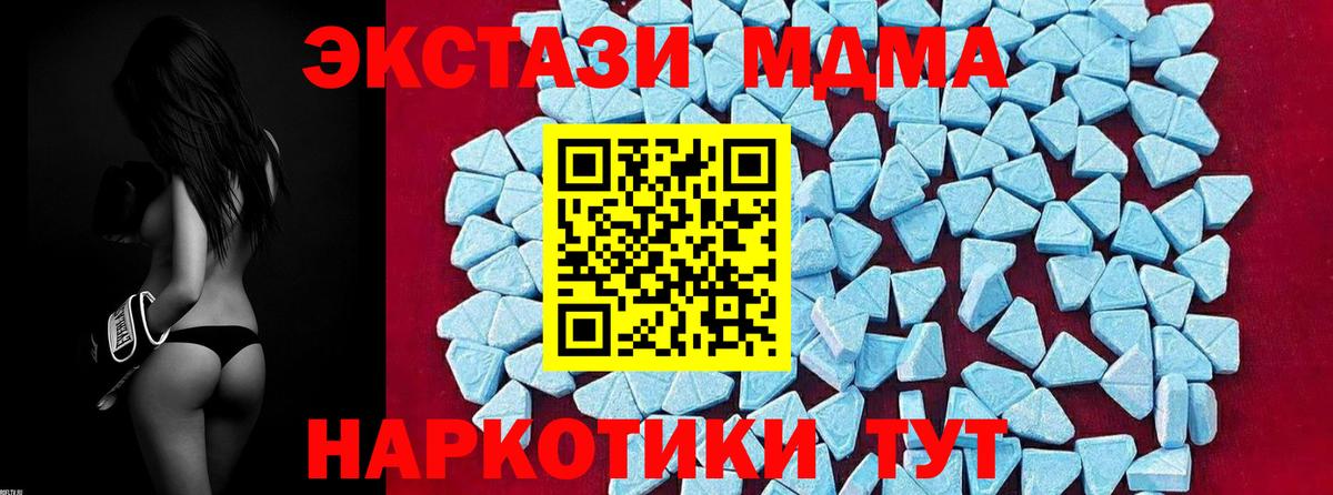 МДМА crystal  МДМА Molly  МДМА  Вход с VPN  Карталы 