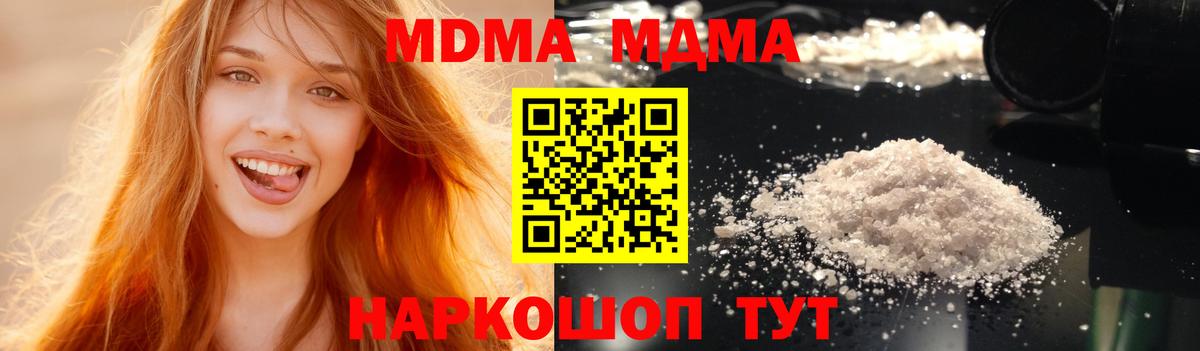 MDMA Molly Карталы