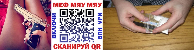 Меф мяу мяу  Карталы 