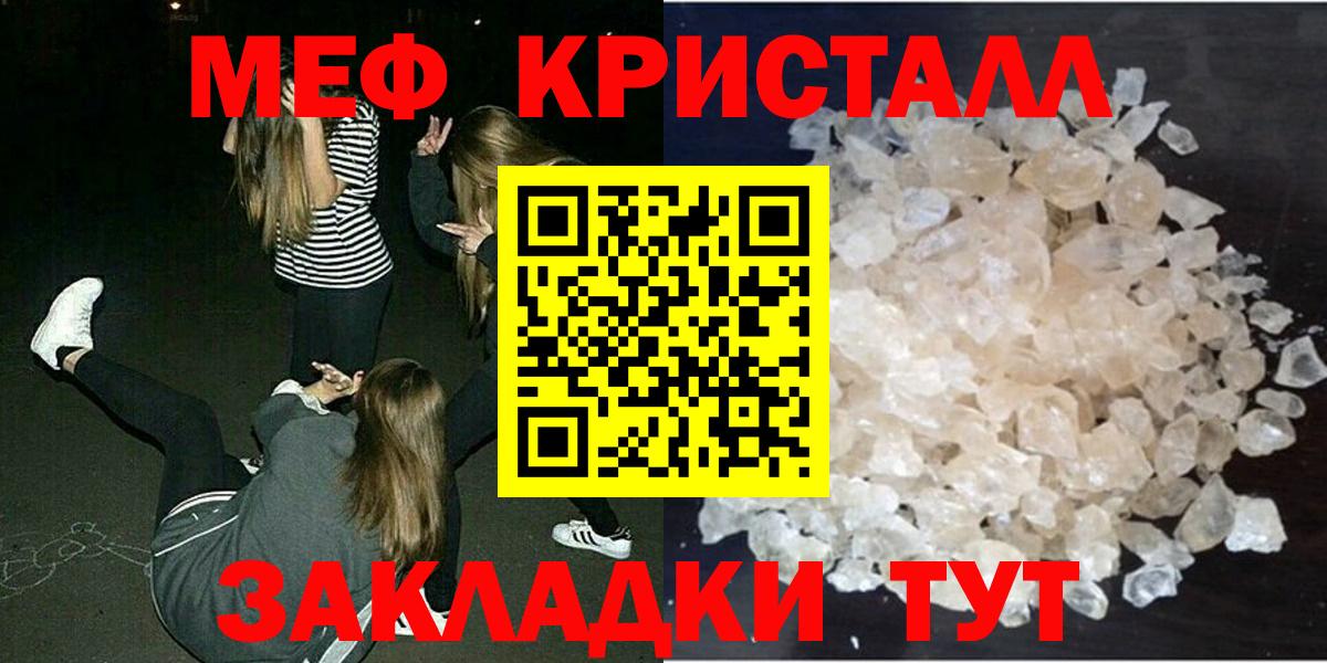 МЯУ-МЯУ mephedrone  Меф мяу мяу  Мефедрон  Карталы  Вход с VPN 