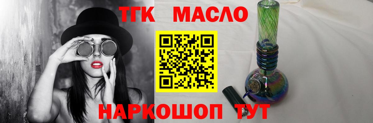 ТГК Wax  что такое   Вход с VPN  Карталы  Дистиллят ТГК вейп с тгк 